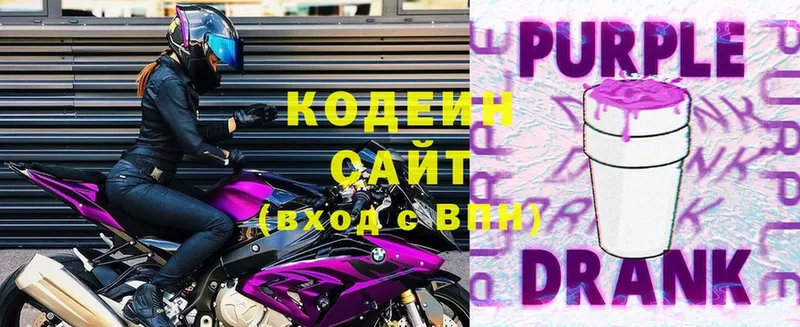 Кодеин Purple Drank  Пучеж 