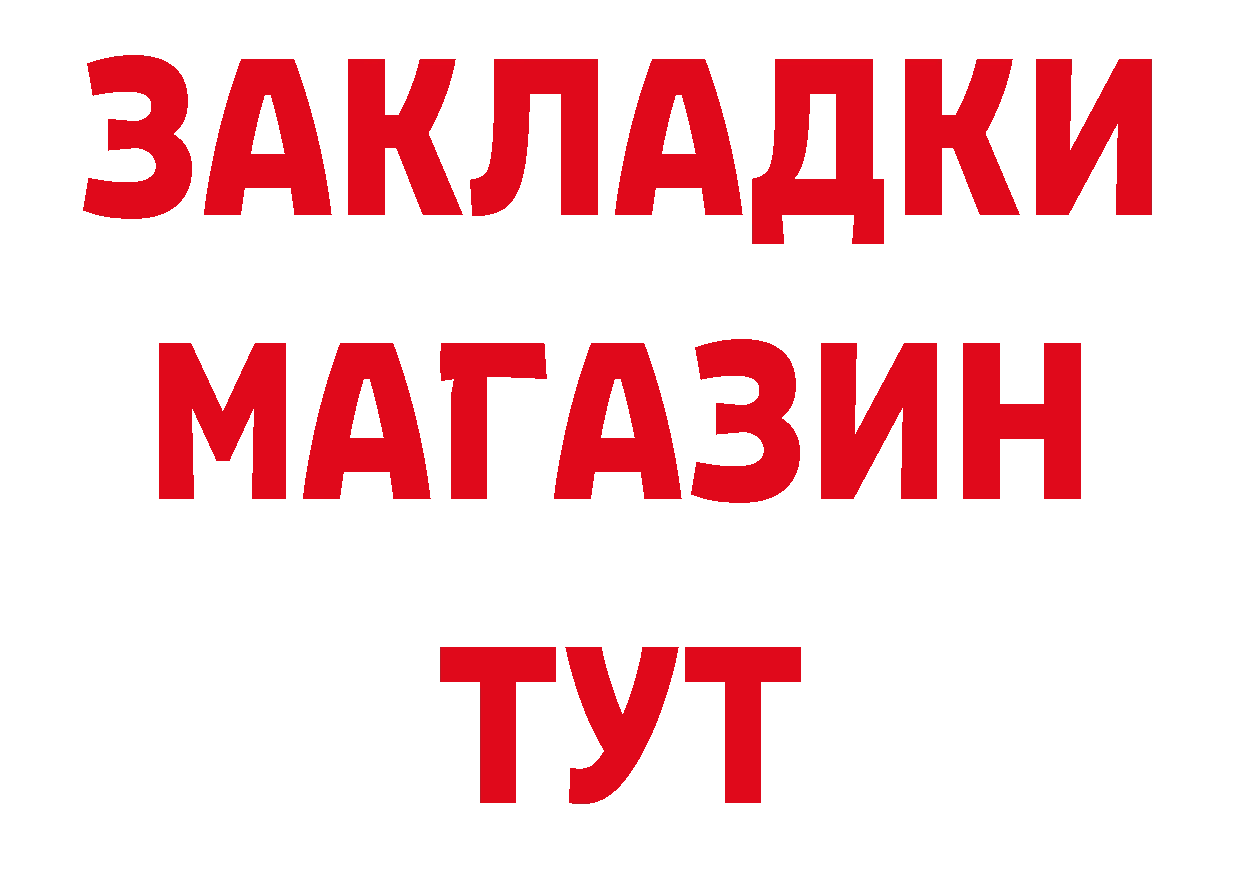 Бутират оксибутират онион площадка мега Пучеж