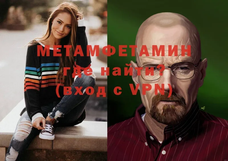 Метамфетамин кристалл Пучеж